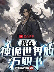 My Book of Ten Thousand Jobs in the Godly World