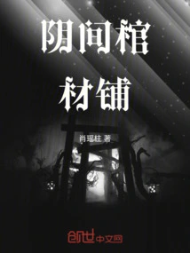 The Underworld Coffin Shop