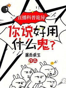 Live Science Popularization is Weird, Why Do You Think it is Useful?