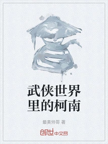 Conan in the Martial Arts World