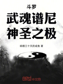 Douluo: Wuhun Puni, the Most Sacred