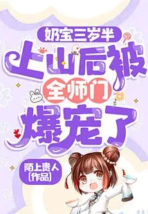 The Baby is Three and a Half Years Old. after Going up the Mountain, He Was Loved by Everyone in the School