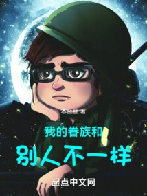 My Family is Different from Others