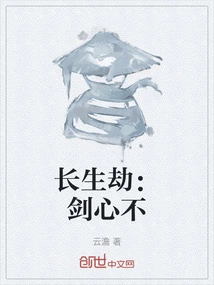 Immortal Tribulation: Sword Heart is Not