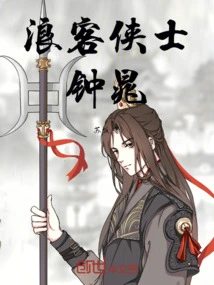 The Rogue Knight Zhong Chao