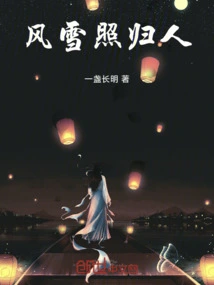 Returning Home in the Wind and Snow