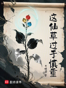 This Fairy Grass is Too Cautious