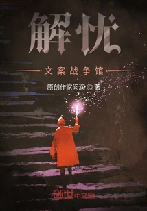 Worry-relief Copywriting War Museum