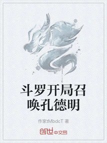 Douluo Starts by Summoning Kong Deming