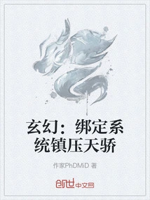 Fantasy: the Binding System Suppresses the Genius