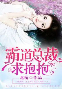 The Domineering President Asks for a Hug