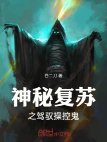 Mysterious Resurrection: Controlling the Ghost