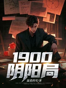 1900 Yin and Yang Bureau