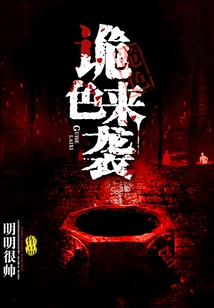 The Strange Color is Coming