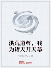 Primordial Taoist Lord, I Open the Curtain of Heaven for All the Heavens