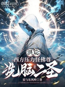 Prehistoric: Western Pressure Blames the Buddha and Brainwashes the Two Saints