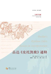 Explanation of Pindar's "the Song of Pitot