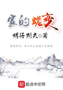 The Transformation of Home