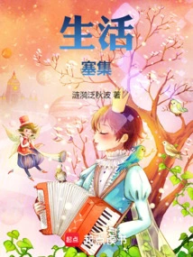 Life Plug Collection