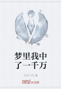 In My Dream I Won 10 Million