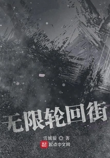 Infinite Samsara Street