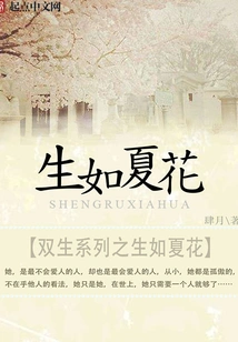 Twins Series: Life is Like a Summer Flower