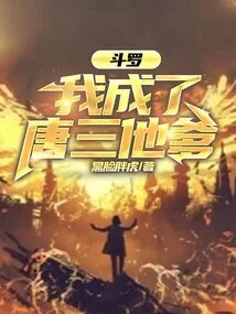 Douluo: I Became Tang San's Father