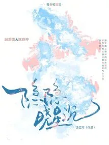 Faintly Dawning Stars Sink