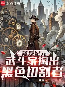 Age of Steam: the Martial Artist Takes Out the Black Cutter