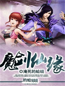 Magic Sword Immortal Fate