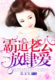 Overbearing Husband Makes Unrestrained Love