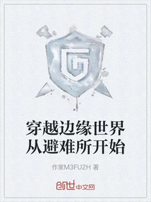 Traveling Through the Edge World Starts from the Shelter