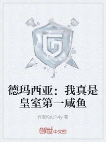 Demacia: I Am Truly the Best in the Royal Family