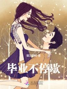 Graduation Never Stops