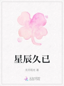 The Stars Have Been Gone for a Long Time