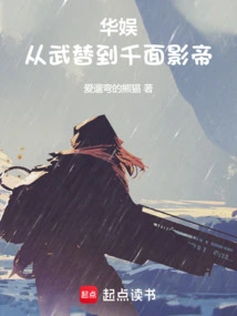 China Entertainment: from Martial Artist to Actor with a Thousand Faces