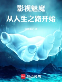 The Succubus of Film and Television: Beginning on the Path of Life