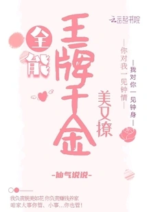 The Almighty Ace Daughter is Beautiful and Flirtatious