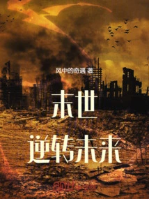 Apocalypse: Reversing the Future