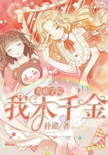 Noble Academy: I Am a Daughter of Gold