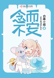 Uneasy Thinking About It