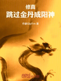 Under One Person: Skip the Golden Pill and Become a Yang God