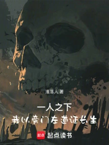 Under One Person: I Prove Immortality Through Heresy