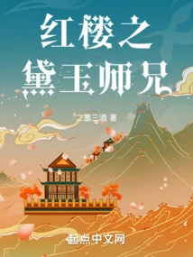 Brother Daiyu of Red Mansion