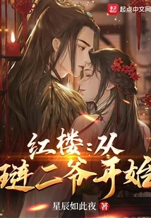 Red Mansion: Starting from Mr. Lian