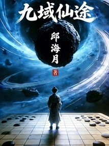 Nine Realms of Immortality