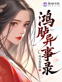 Records of Strange Stories from Honglu