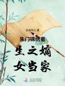 The Rebirth of a Wealthy Family as the Legitimate Daughter-in-law