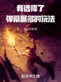 I Chose the Game with the Most Barrages