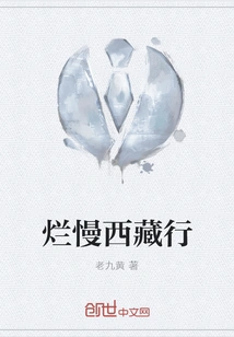 A Slow Trip to Tibet